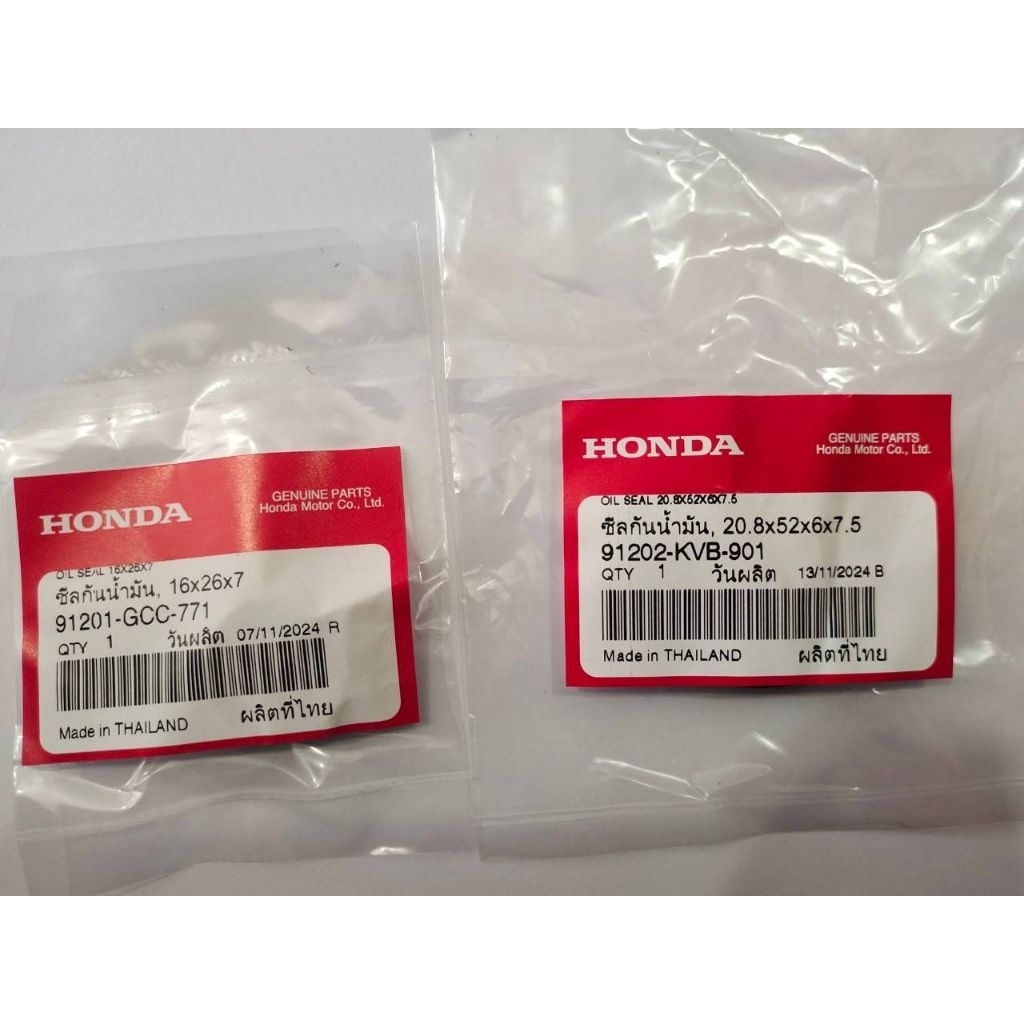 ซีลข้อเหวี่ยง ซ้าย-ขวา แท้ศูนย์ SCOOPY i(ปี2010-2016)/ SPACY i(HONDA SCOOPYi/SPACYi/ฮอนด้า) ซีลข้างข้อ / ซีลน้ำมันแคร็ง