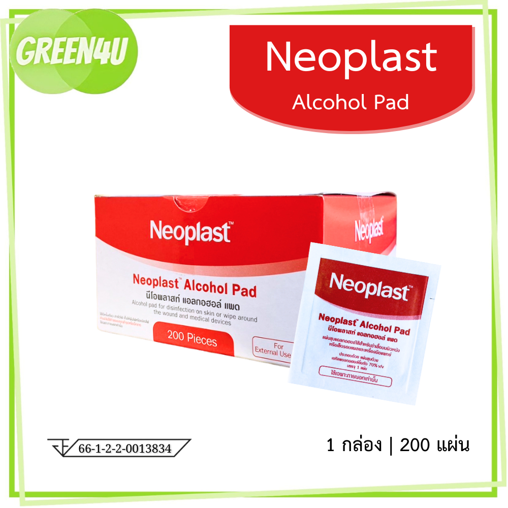 Neoplast Alcohol Pad (Ethyl Alcohol 70%) 200 ชื้น/กล่อง 6636