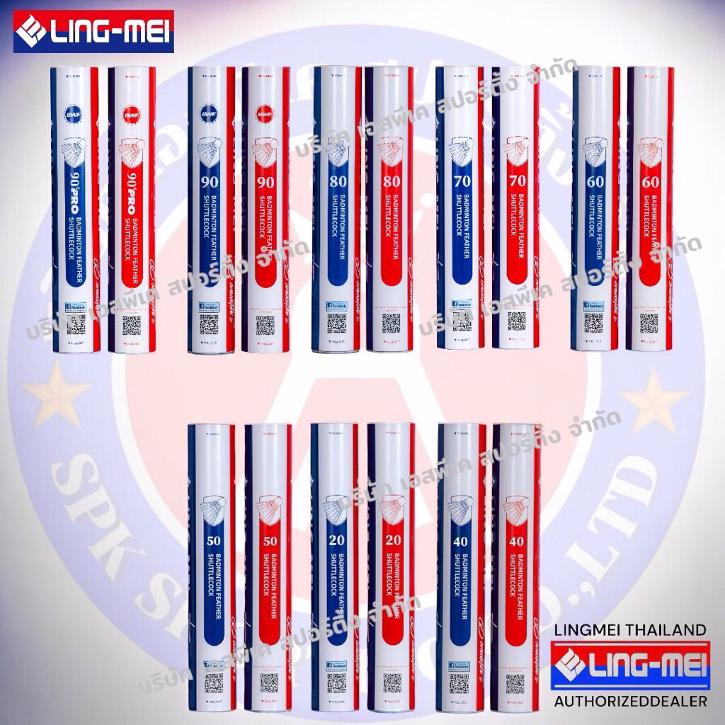 ลูกแบดมินตัน LING-MEI  ลูกแบดมินตันหลิงเหม่ย  ขนห่านเกรดพรีเมี่ยม