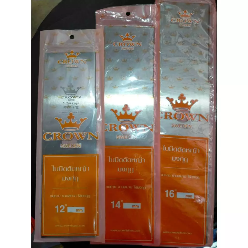 ใบมีดตัดหญ้า ตรามงกุฎ CROWN ขนาด 12" 14" 16"