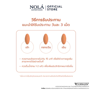 NOLÁ Superfoods อะเซโรลาเชอร์รี่ Acerola cherry 30 Caps วิตามินซีจากธรรมชาติ แบรนด์ โนล่า
