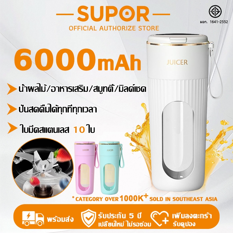 【รับประกัน 5 ปี】เครื่องปั่นน้ำผลไม้พกพา 6000mAh น้ำผลไม้/อาหารเสริม/ของเหลว/สมูทตี้ วัสดุเกรดอาหาร เครื่องคั้นน้ำผลไม้