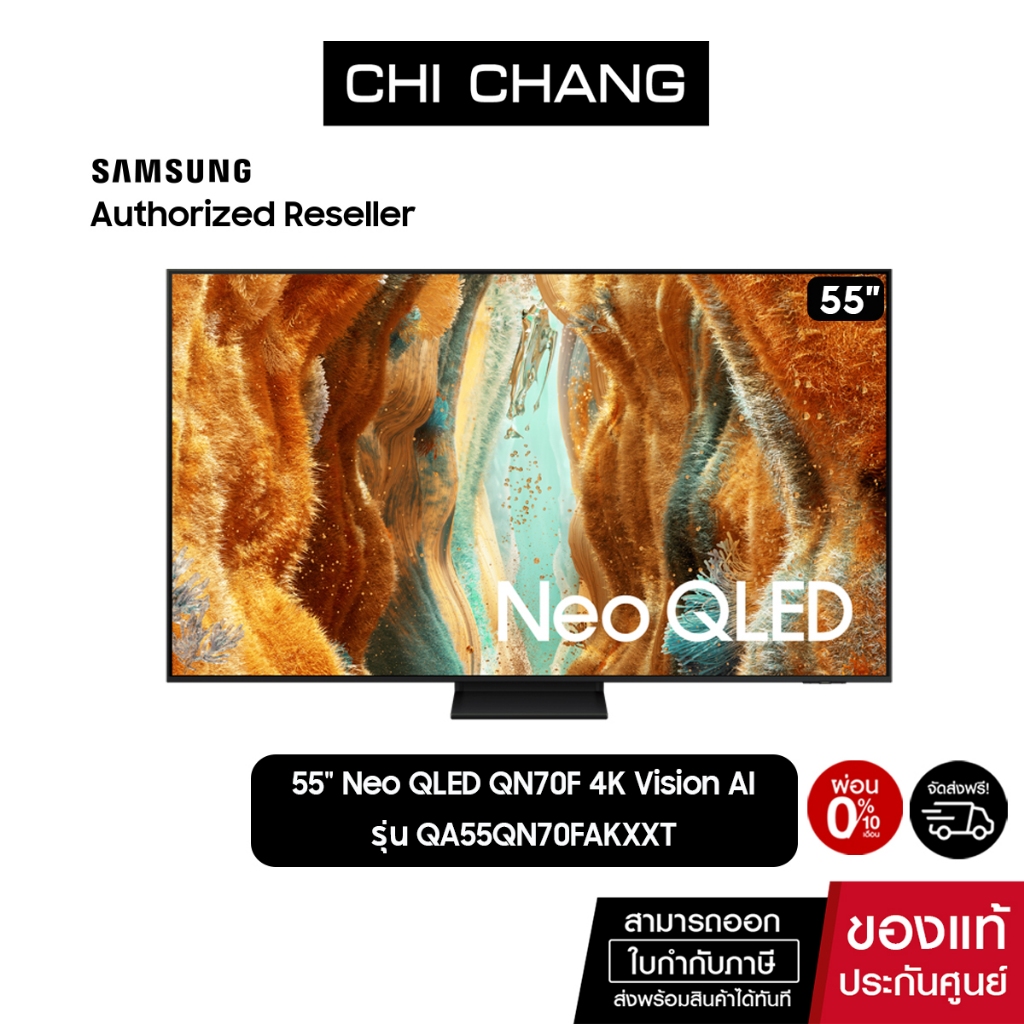 SAMSUNG Neo QLED 55QN70F 4K 144Hz  55" รุ่น QA55QN70FAKXXT  Samsung Vision AI Smart TV NEW 2025