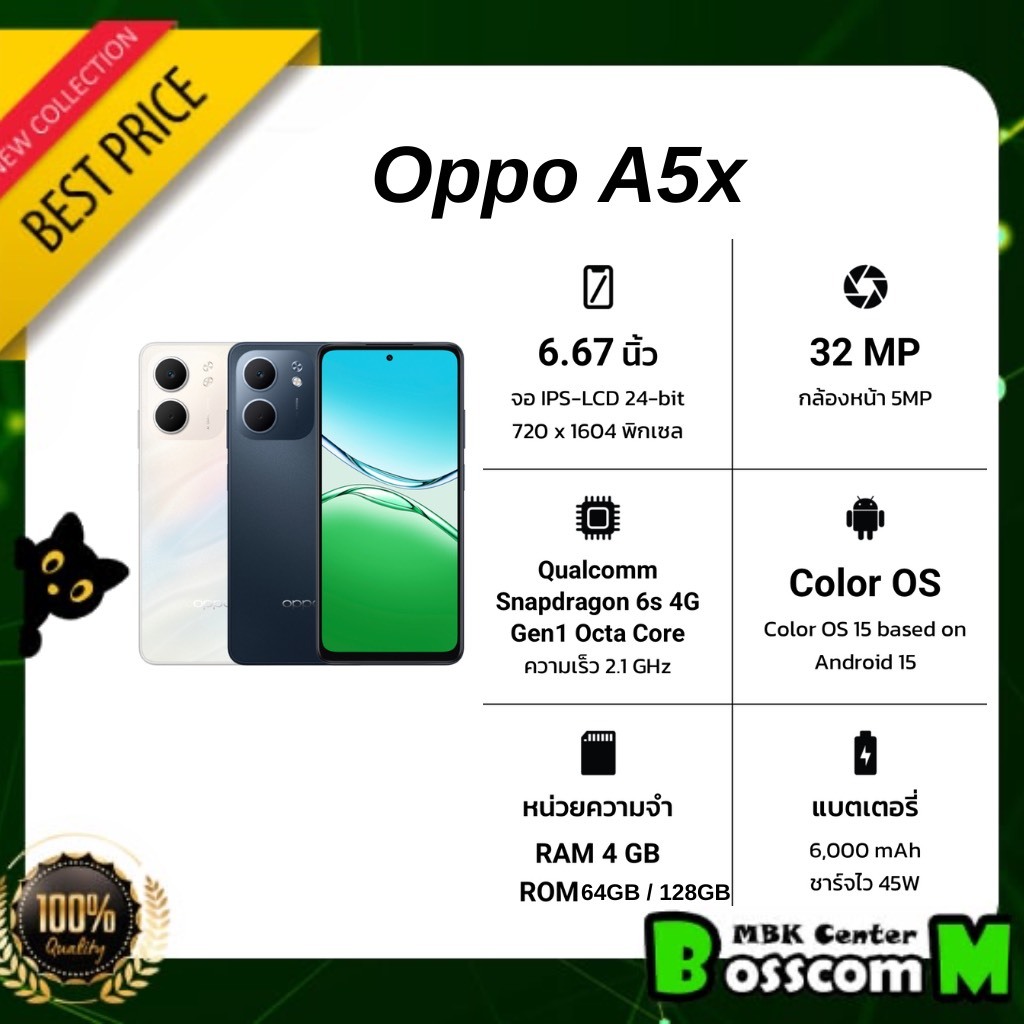 Oppo A5x ( 4GB + 64GB )( 4GB + 128GB ) เครื่องศูนย์ไทย ประกัน1ปี
