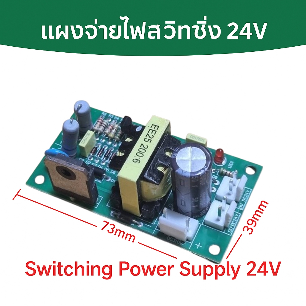 24V DCแผงวงจรแหล่งจ่ายไฟสลับแรงดันไฟฟ้าของเครื่องเชื่อมอินเวอร์เตอร์