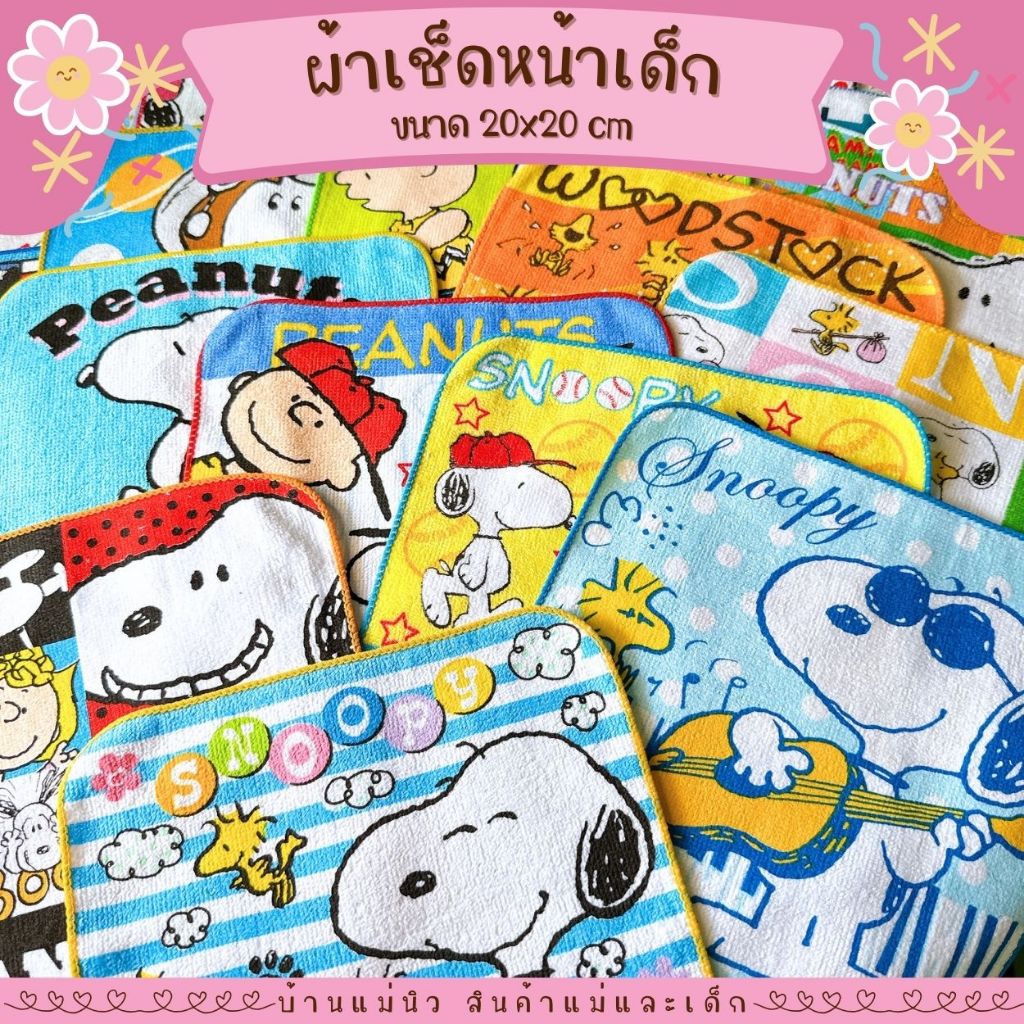 ผ้าเช็ดหน้า ||20x20|| ลายการ์ตูน ผ้าเช็ดหน้าเด็ก พร้อมส่ง เลือกลายได้