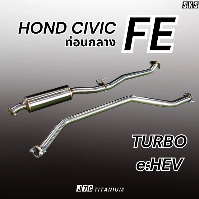 ท่อนกลาง HONDA CIVIC FE - JTC TITANIUM