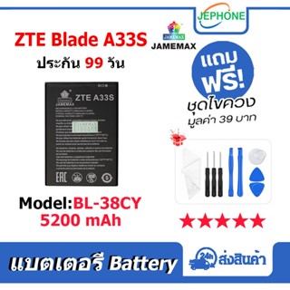 แบตเตอรี่ Battery ZTE Blade A33S model BL-38CY คุณภาพสูง แบต…