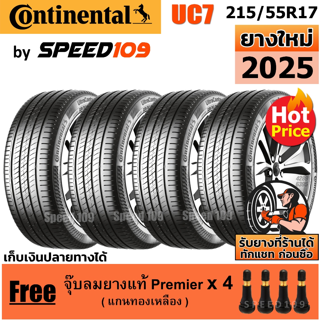 CONTINENTAL ยางรถยนต์ ขอบ 17 ขนาด 215/55R17 รุ่น UltraContact UC7 - 4 เส้น (ปี 2025)
