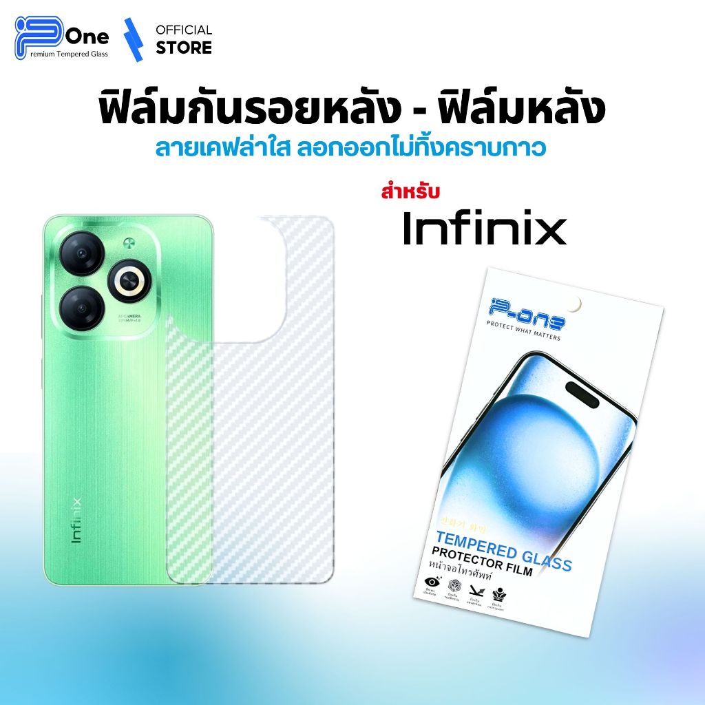 [🇯🇵งานญี่ปุ่น เคฟล่า] ฟิล์มหลัง Infinix Hot 30 10 20 12 9 smart 8 note 30 40Pro 12Pro Zero