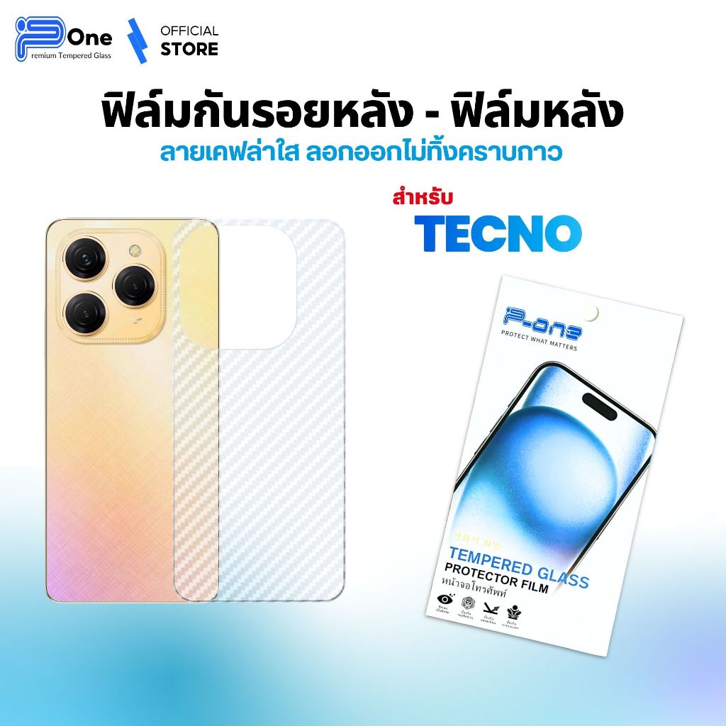 [🇯🇵งานญี่ปุ่น เคฟล่า] ฟิล์มหลัง TECNO Spark Go 6Go Pova 5 4 2 Camon 18 Neo