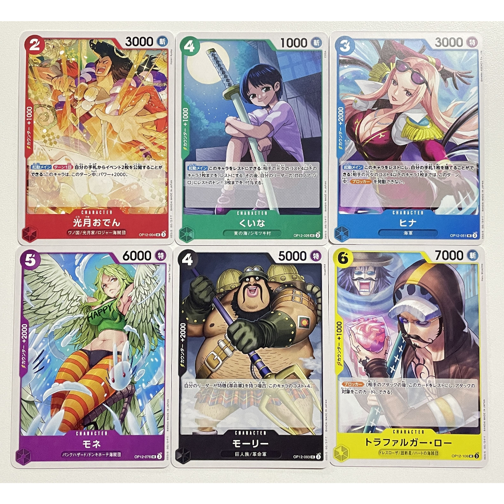 OP12 แยกใบ UC - Legacy of the Master - One Piece Card Game