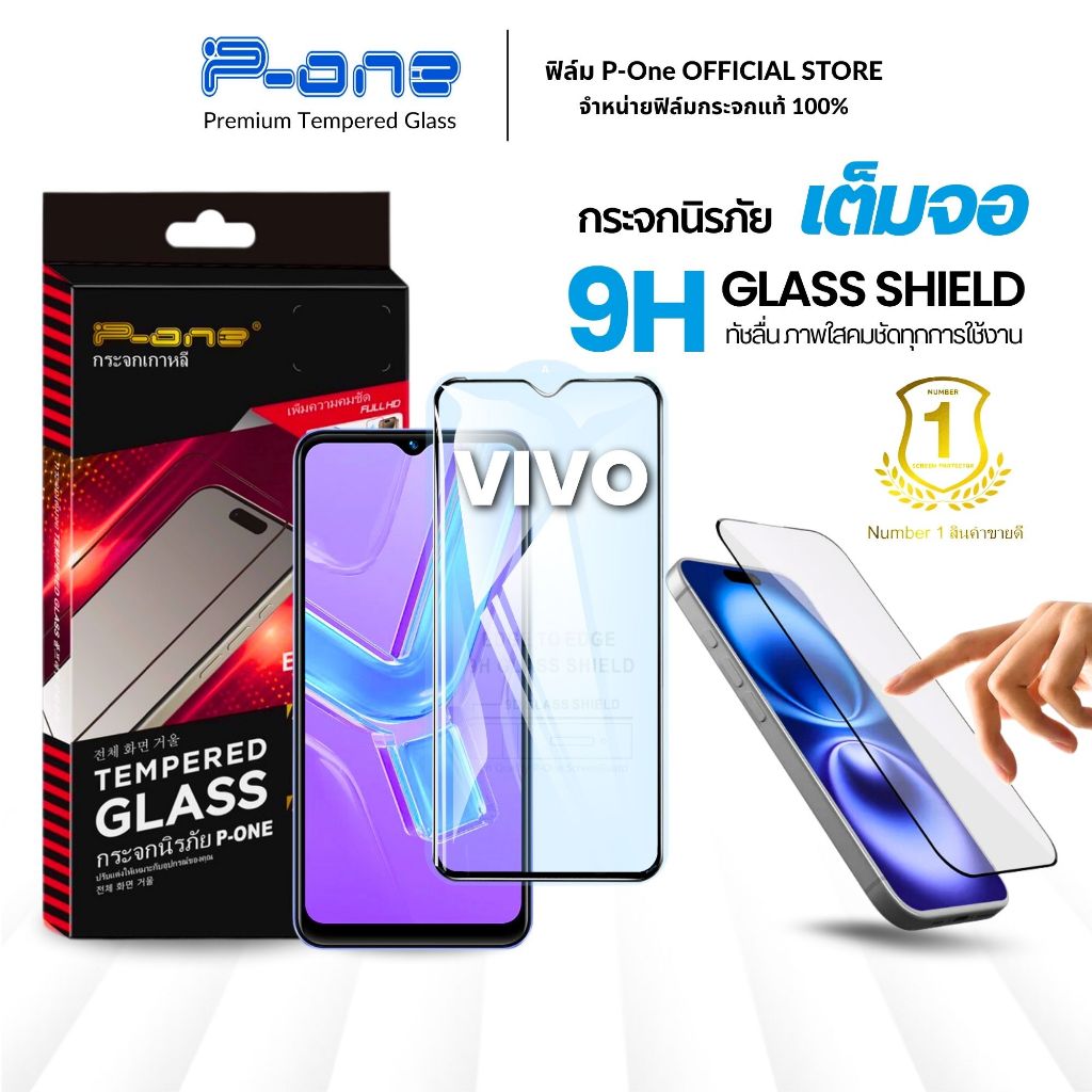 [🇯🇵งานญี่ปุ่น9H] ฟิล์ม vivo iqoo z9 5g v20 pro v19 v25 5g v50 lite 5g iqoo z9x 5g s1 pro v20