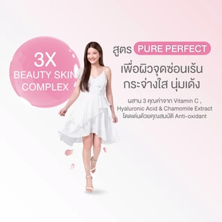 แบบซอง ริ เอ็น ทำความสะอาดจุดซ่อนเร้น เฟมินีน แคร์ คลีนซิ่ง เพียว เพอร์เฟค 20 มล.