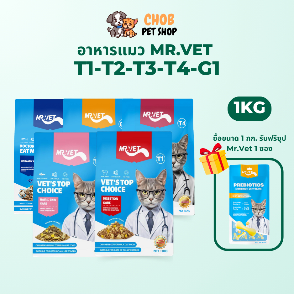 MRVET อาหารเม็ดแมว Holistic แพ็ค 1KG. - เหมาะสำหรับแมวทุกช่วงวัย