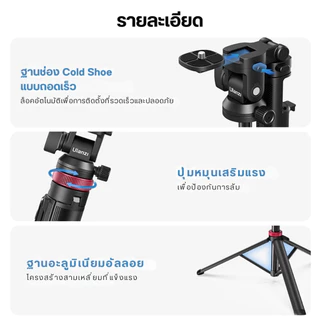 Ulanzi MT78 Vlog Tripod ขาตั้งกล้อง DSLR มือถือ ไม้เซลฟี่ รับน้ำหนักได้ 1 กก. สำหรับถ่ายวีดีโอ Vlog