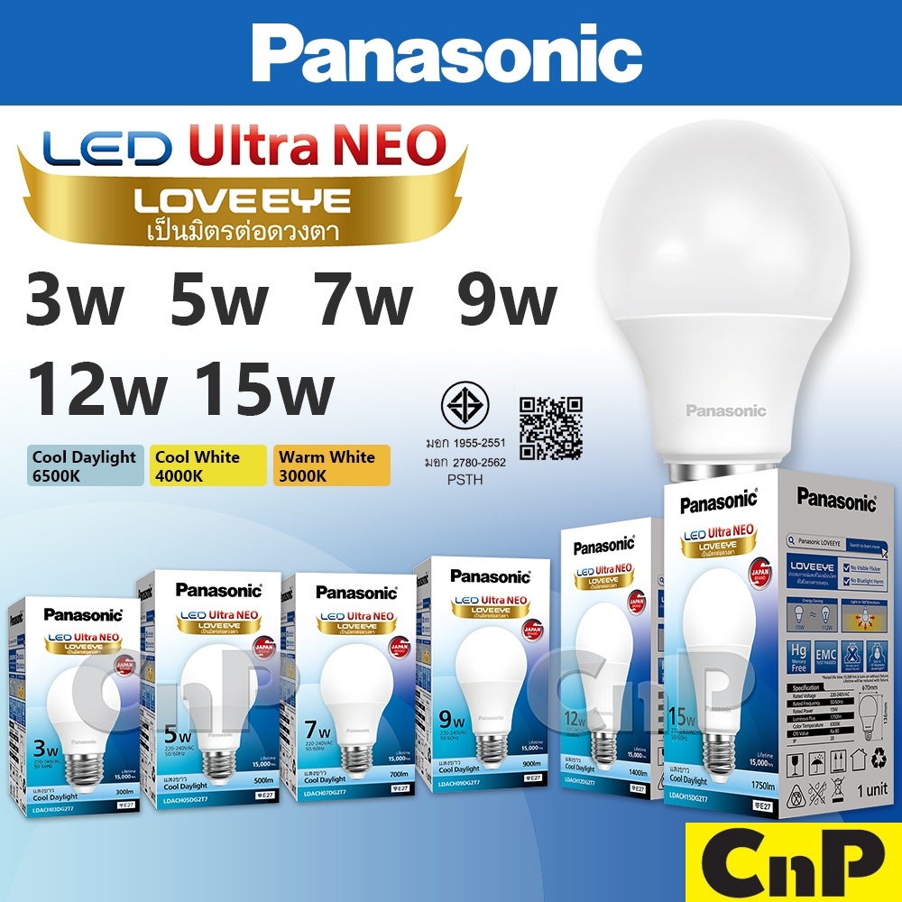 Panasonic หลอดไฟ LED Bulb 3W 5W 7W 9W 12W 15W รุ่น Ultra NEO