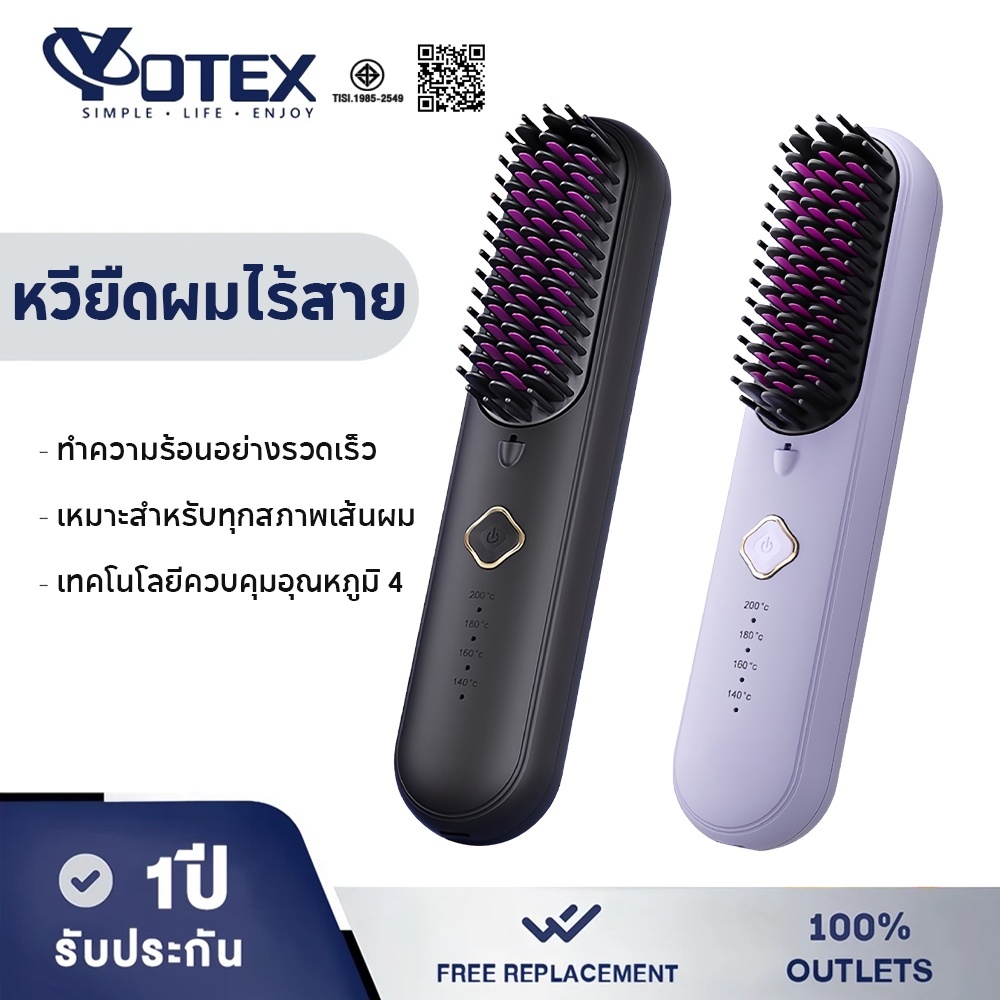 Yotex หวียืดผมไร้สาย หวีผมตรงไฟฟ้า 4000 mAh Type-C พับได้ พกพาสะดวก มีไอออนเคราตินบำรุงผม ร้อนเร็ว แ