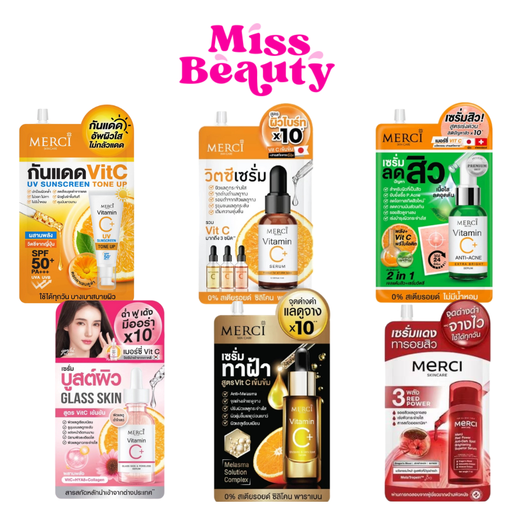 (ซอง) MERCI  MERCI SKIN CARE Vitamin C Serum เมอร์ซี่ สกินแคร์ วิตามินซี 4 กรัม / 5 กรัม