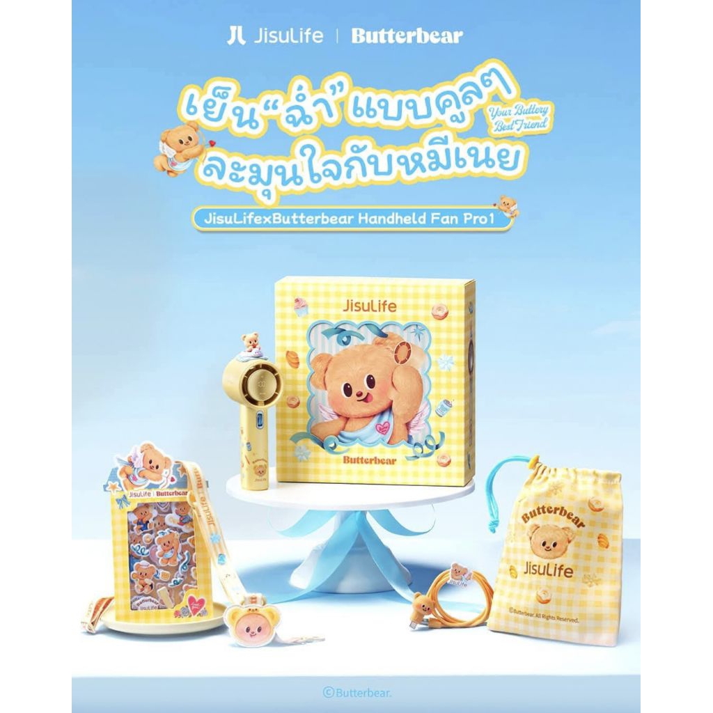 พร้อมส่ง JisuLife x ButterBear (ของแท้) กทม.มีส่งด่วน