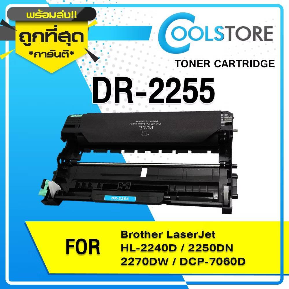 COOLS Drum DR2255/TN2280/2260/DR-2255/DR2255 For Brother HL-2240/2250/2270/7060/MFC7360/7470/7860