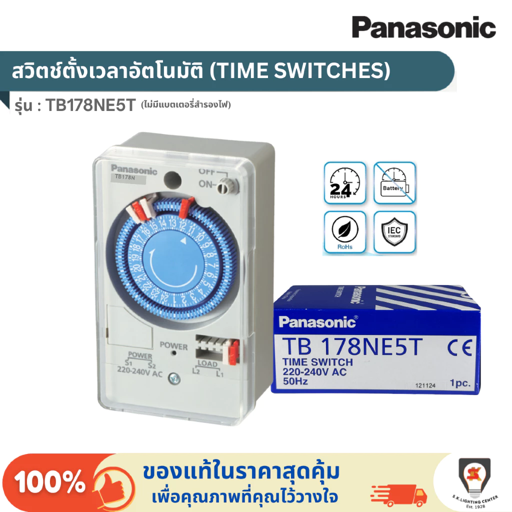 Panasonic นาฬิกาตั้งเวลา สวิตช์ตั้งเวลา 24 ชั่วโมง ไทม์เมอร์ Time switch รุ่น TB 178NE5T 220-240V AC