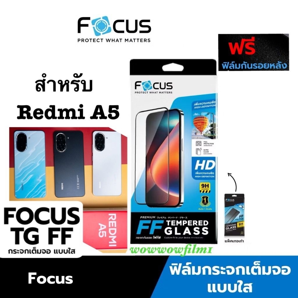 Focus ​ฟิล์ม​กระจกใส สำหรับRedmi A5 แถม​ฟิล์ม​ด้านหลัง ราคา ถูกที่สุด ดีลบีเคเค รูปภาพหลัก