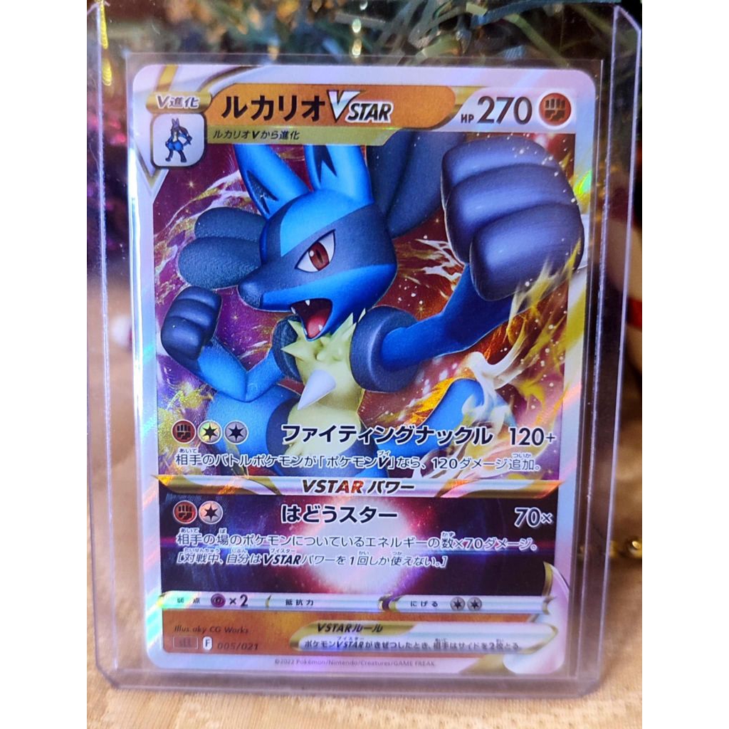 Lucario VSTAR 005/021 Japanese Pokemon card