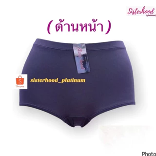 กางเกงในผ้าลื่น เก็บก้น,เก็บสะโพก sister hood !! จัดส่งเร็ว 1-2วัน !!