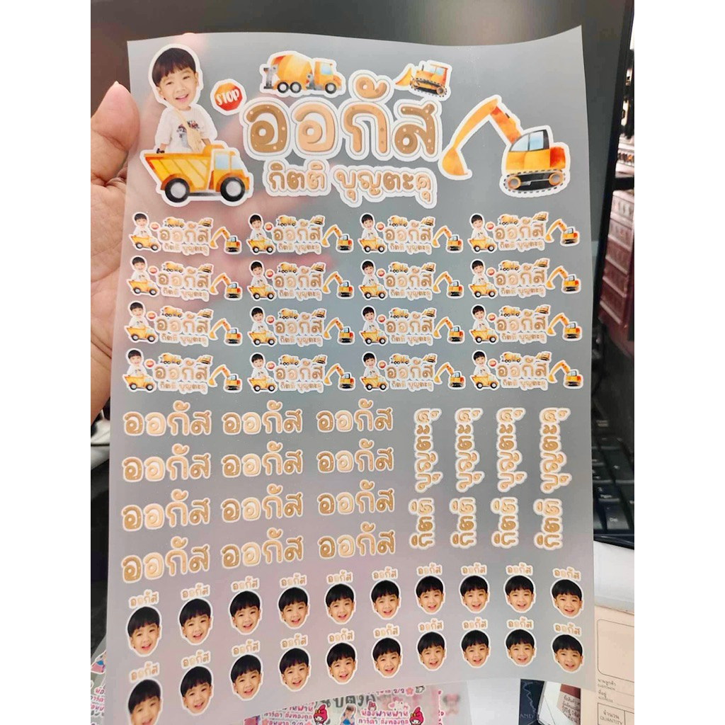 สติกเกอร์ตัวรีดขนาดA4 แบบรวมคุ้มสุด พรีออเดอร์