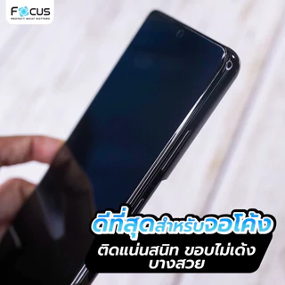 Focus ฟิล์ม Hydrogel เต็มจอ ไม่ดันเคส ใส ด้าน กันมอง สำหรับ IP17/16/15/14/13/12/11/Air/Plus/Pro Max