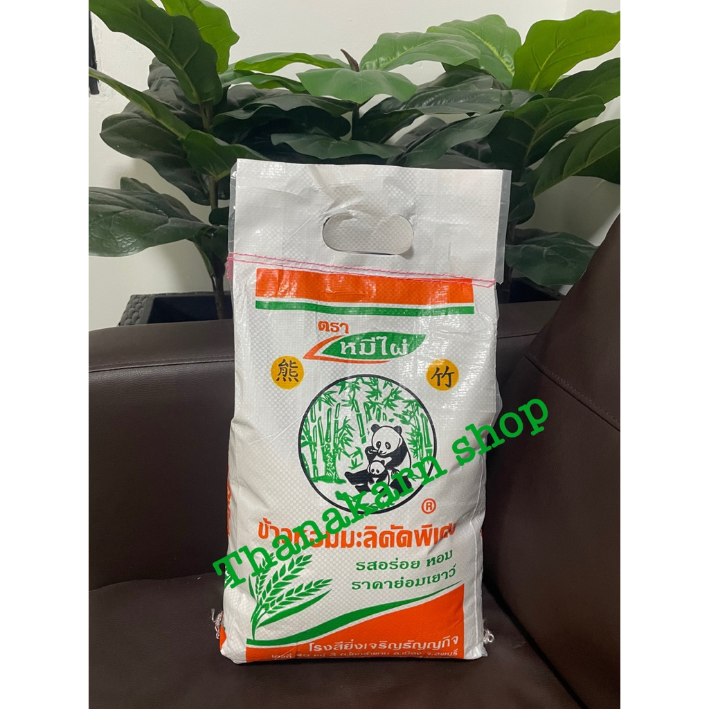 ข้าวหอมมะลิตราหมีไผ่5Kg