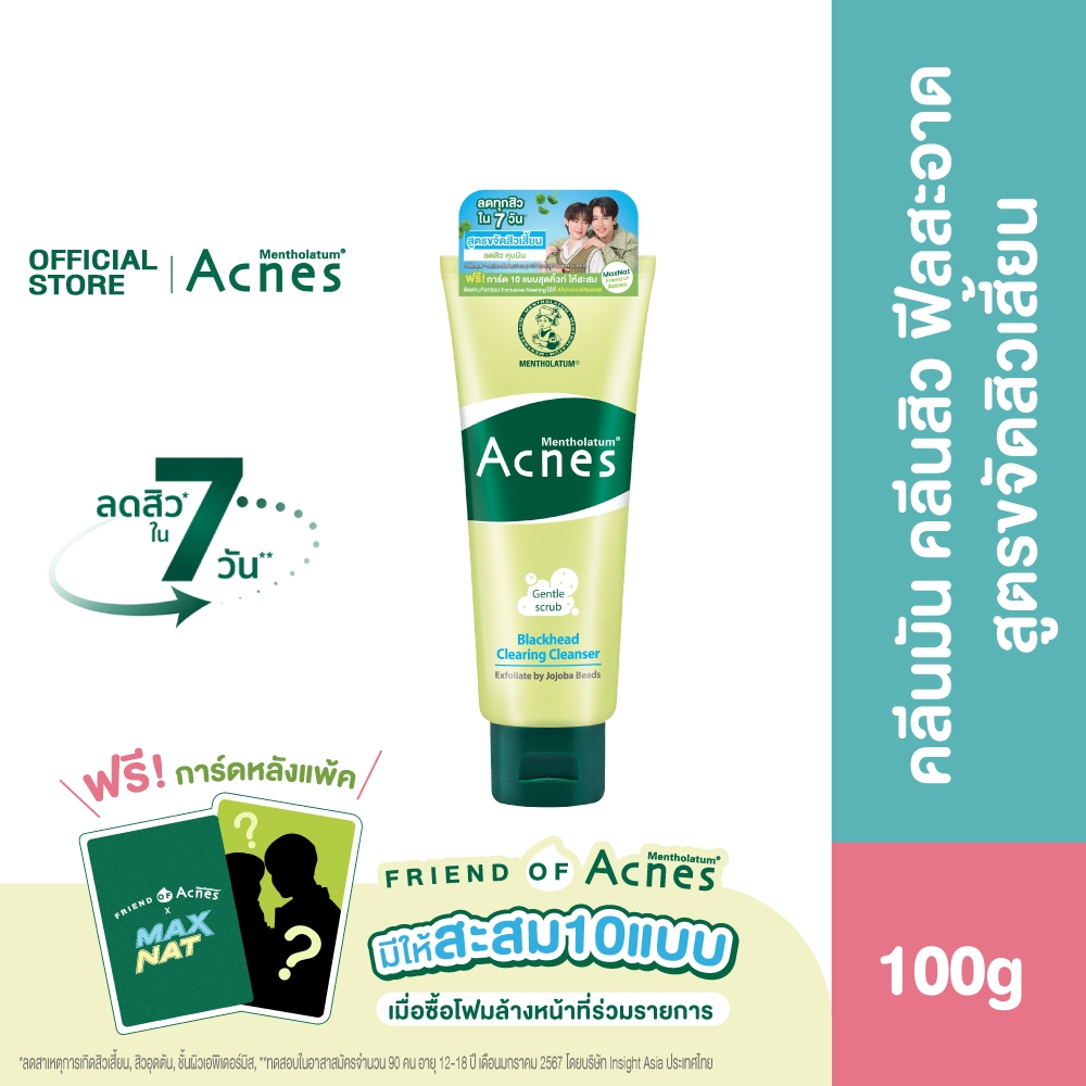 Mentholatum Acnes Blackhead Clearing Cleanser 100g. เมนโทลาทั่ม แอคเน่ส์ แบล็คเฮด เคลียร์ริ่ง คลีนเซ