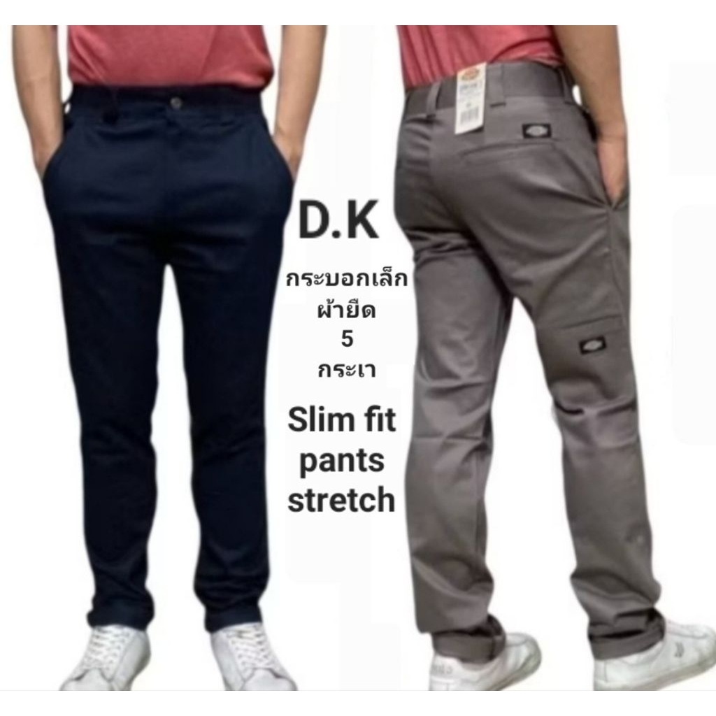 กางเกงD.K Slim fit pants stretch,ทรงขากระบอกเล็ก,ผ้ายืด 5 กระเป๋า