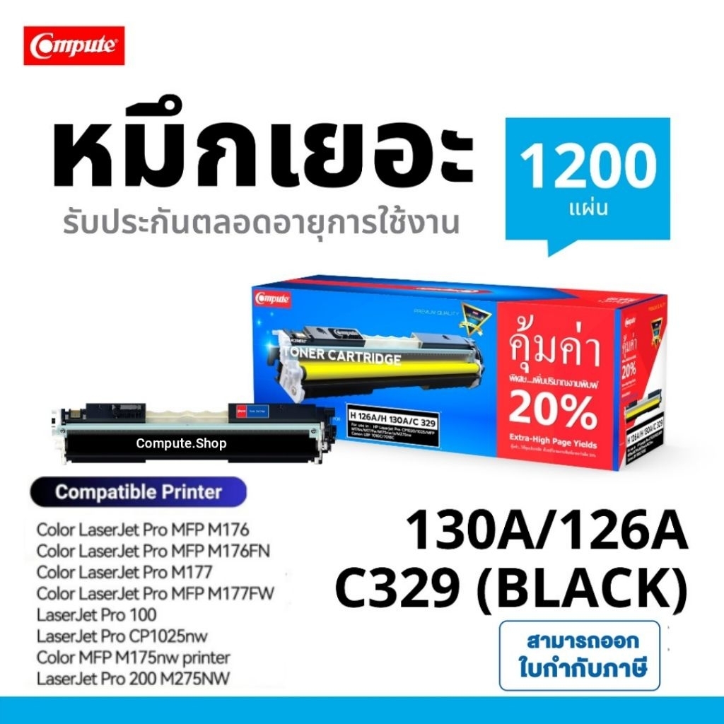 ตลับหมึก CE 310A CE310A CE311A CE312A CE313A 126A HP126A HP LaserJet Pro CP1025 CP1025nw 100 M175A