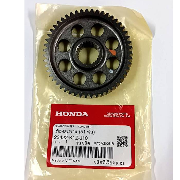 เฟืองสะพานขับเฟืองท้าย Honda PCX160ปี2021  51ฟันแท้เบิกศูนย์ 23422-K1Z-J10 (เลข7)