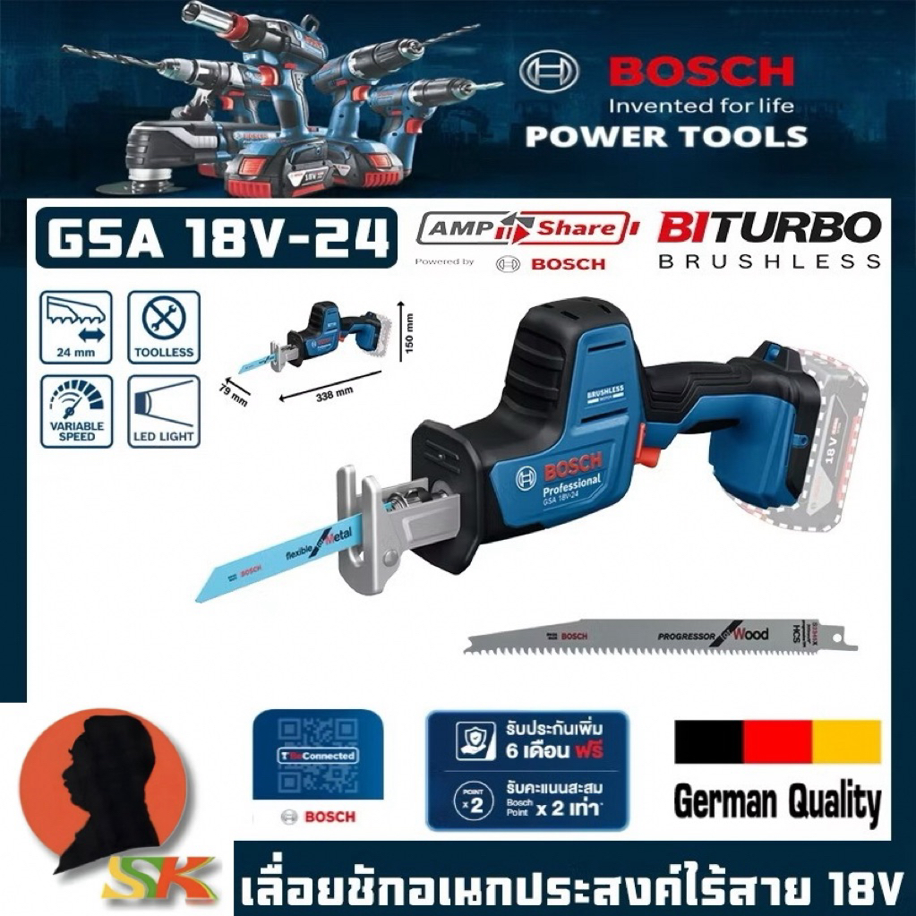 เลื่อยชักอเนกประสงค์ ไร้สาย 18V Brushless Motor ชนิดถือมือเดียว ยี่ห้อ BOSCH รุ่น GSA 18V-24