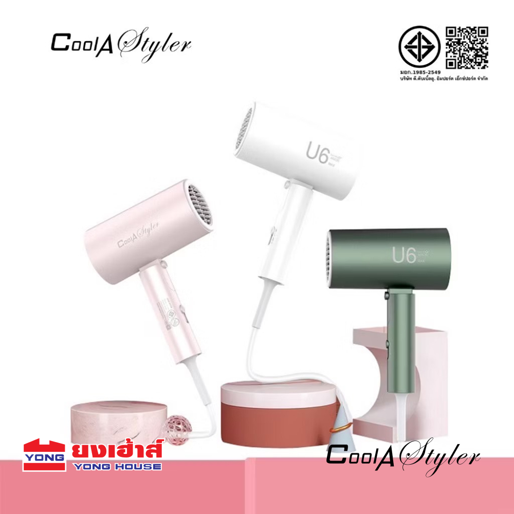 CoolAstyler ไดร์เป่าผมพกพา ไดร์เป่าผม รุ่น CA-1802 V8 CA-1202 CA-1801 U6 สีขาว สีเขียว สีชมพู แปรงหว