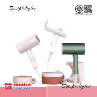 CoolAstyler ไดร์เป่าผมพกพา ไดร์เป่าผม รุ่น CA-1802 V8 CA-120…