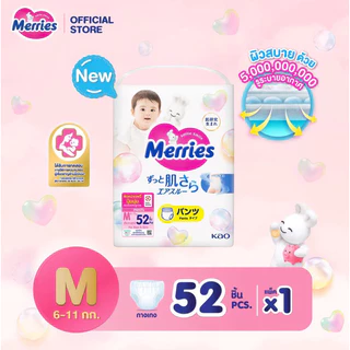 (ส่งด่วน/ส่งทันที🔥) แพมเพิส Merries เมอรรี่ แบบกางเกง S-XXL แบ่งห่อขาย ของแท้จากบริษัท KAO มีใบรับรองขายจากแบรนด์
