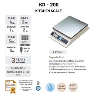 TANITA เครื่องชั่งน้ำหนักในครัวแบบดิจิทัล รุ่น KD-200 สีเงิน พิกัด 5 กิโลกรัม