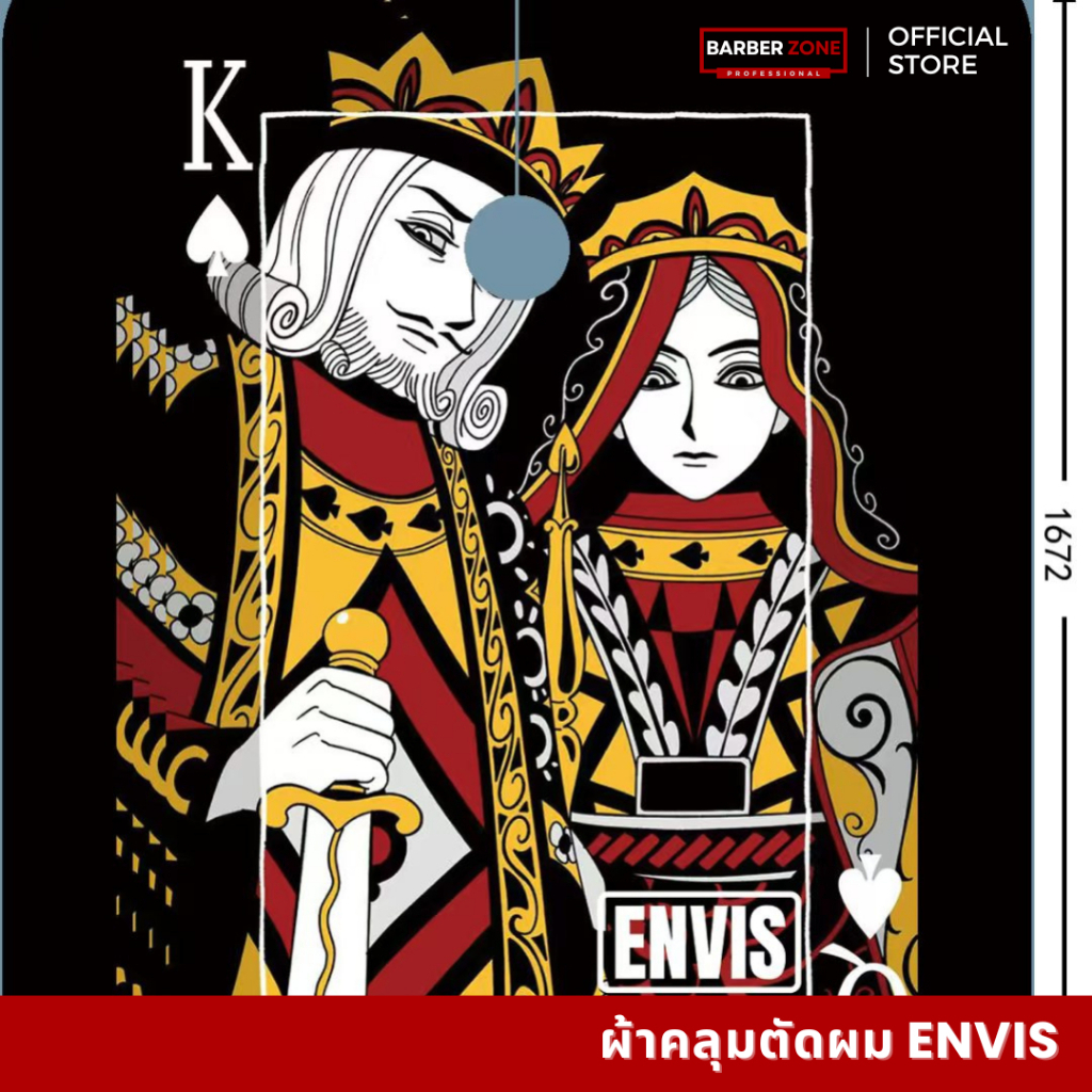 ซื้อ 2 แถม 1 ลายใหม่ #ผ้าคลุมตัดผม ENVIS สำหรับช่างตัดผม