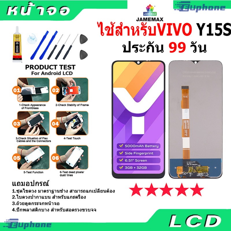 หน้าจอ JAMEMAXไช้สำหรับ VIVO Y15S/Y12A  จอพร้อมทัชสกรีนไช้สำหรับ  วีโว่ Y15S/Y12A แถมไขควง