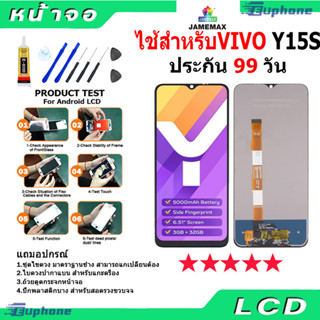 หน้าจอ JAMEMAXไช้สำหรับ VIVO Y15S/Y12A  จอพร้อมทัชสกรีนไช้สำ…