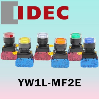 YW1L-MF2E สวิตช์ปุ่มกด มีไฟโชว์ กดติดปล่อยดับ Push Button Sw…