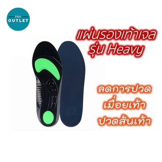 PAYI แท้ 100% แผ่นรองเท้าเจลเพื่อสุขภาพ [รุ่น Heavy] ใช้ลดแรงกระแทกซัพพอตเท้าออกกำลังกาย