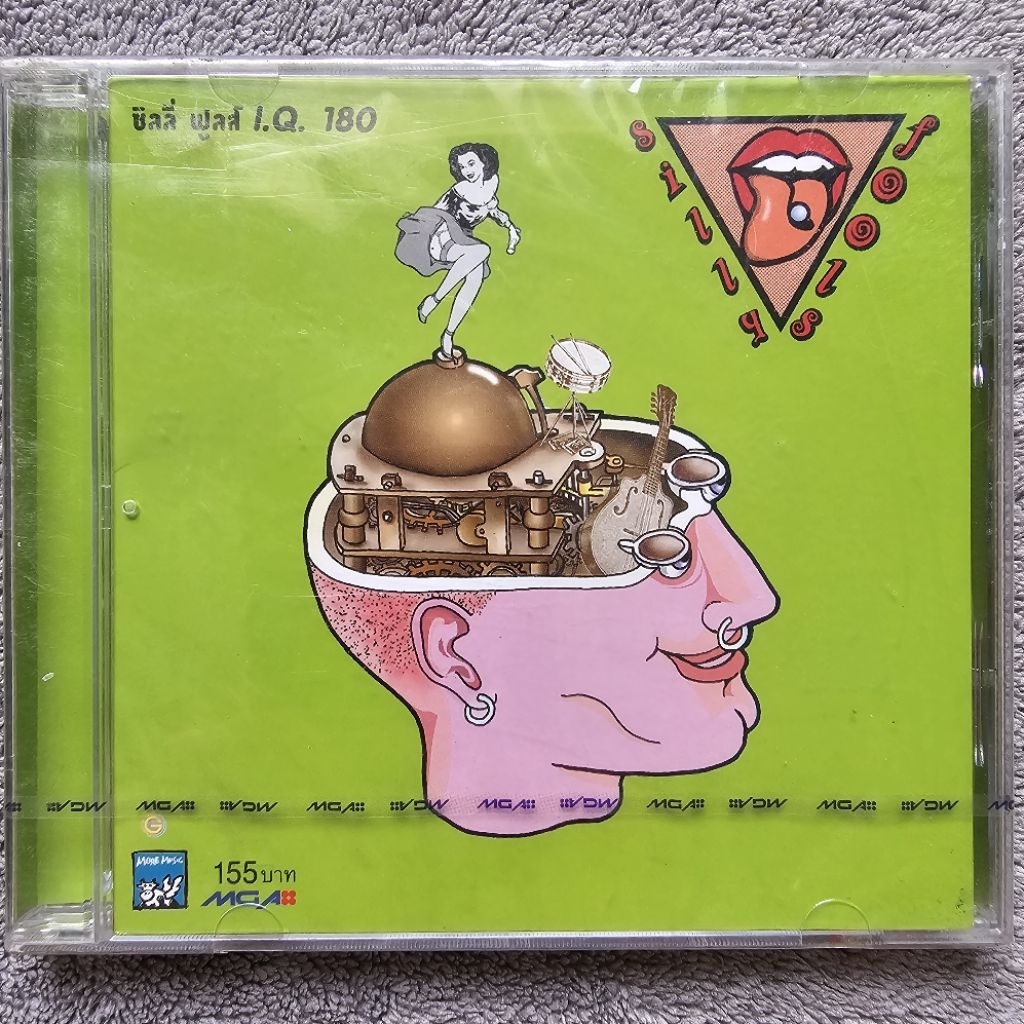 ซีดี Silly fool อัลบั้ม IQ180 (ซีดีปั้มแรกแผ่นซีลมือ 1)