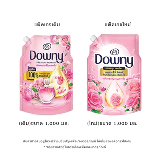 Downy Premium Perfume ดาวน์นี่ น้ำยาปรับผ้านุ่ม สูตรเข้มข้น หอมติดทนนานตลอดวัน ขนาด 950-1000 มล.