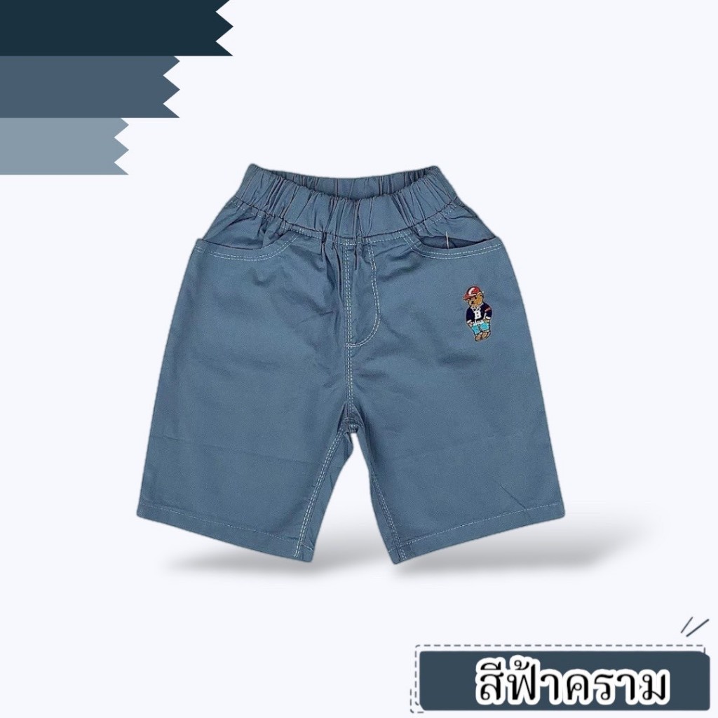 💥 กางเกงขาสั้นสามส่วน ปักหมี เด็กชาย เนื้อผ้าดี สีไม่ตก สีสด แมทกับเสื้อเท่ห์มาก 💥 - รูปที่ 4