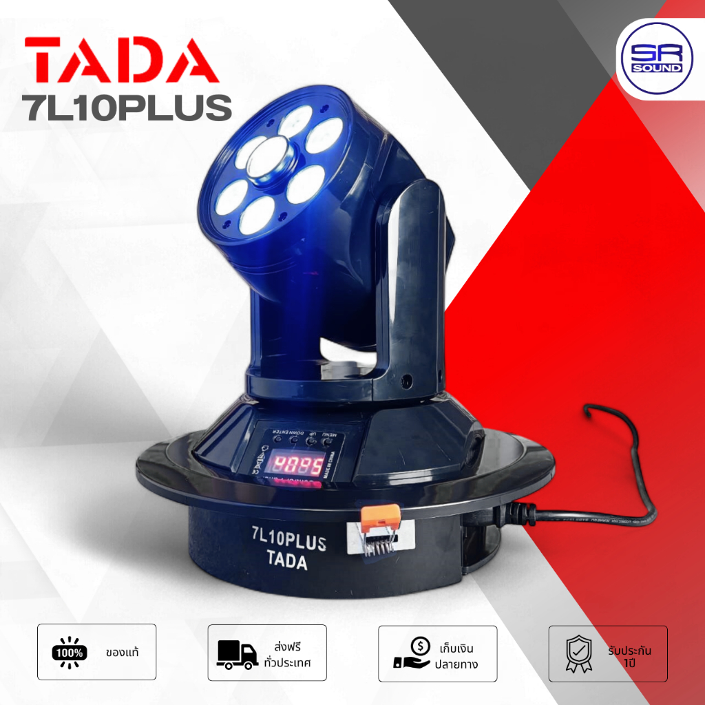 TADA 7L10PLUS Moving Head ไฟมูฟวิ่งเฮด ไฟเวที ไฟดิสโก้ ไฟพาร์ คอนเสิร์ต ควบคุมด้วยเสียง 7L10 PLUS